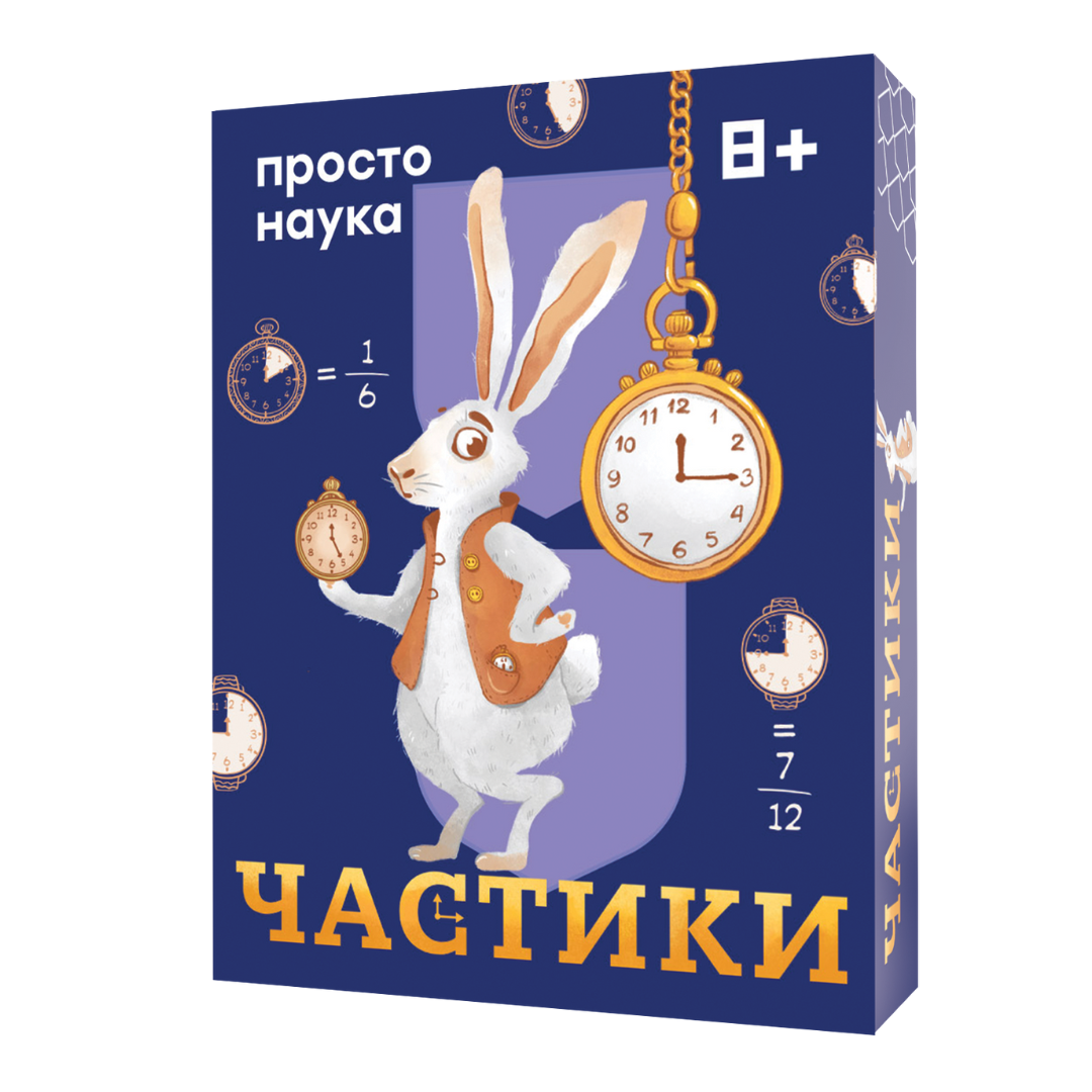 Частики - Vilki Books