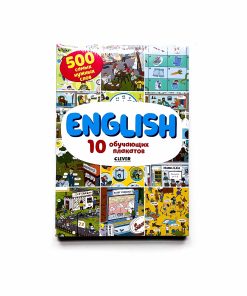 English. 10 обучающих плакатов