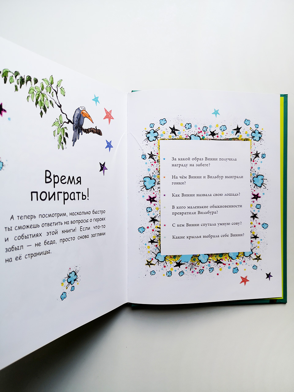 Ведьмочка Винни и волшебный сад - Vilki Books