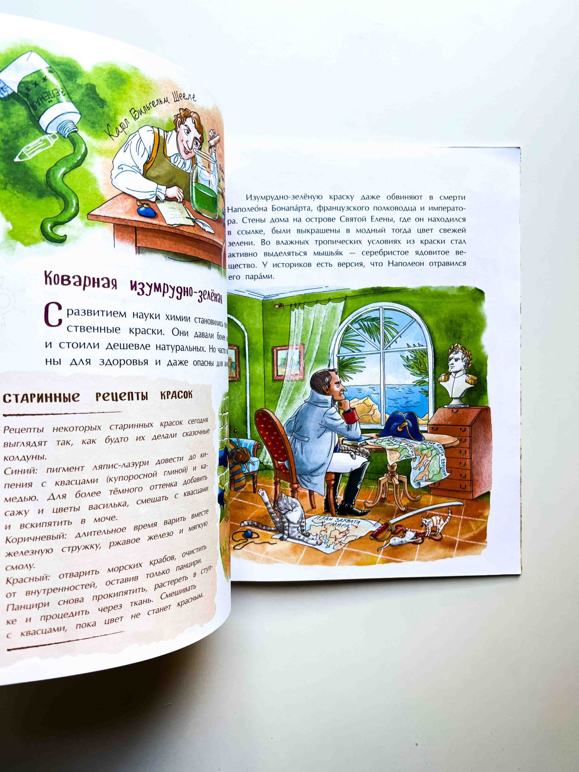 Все краски мира - Vilki Books