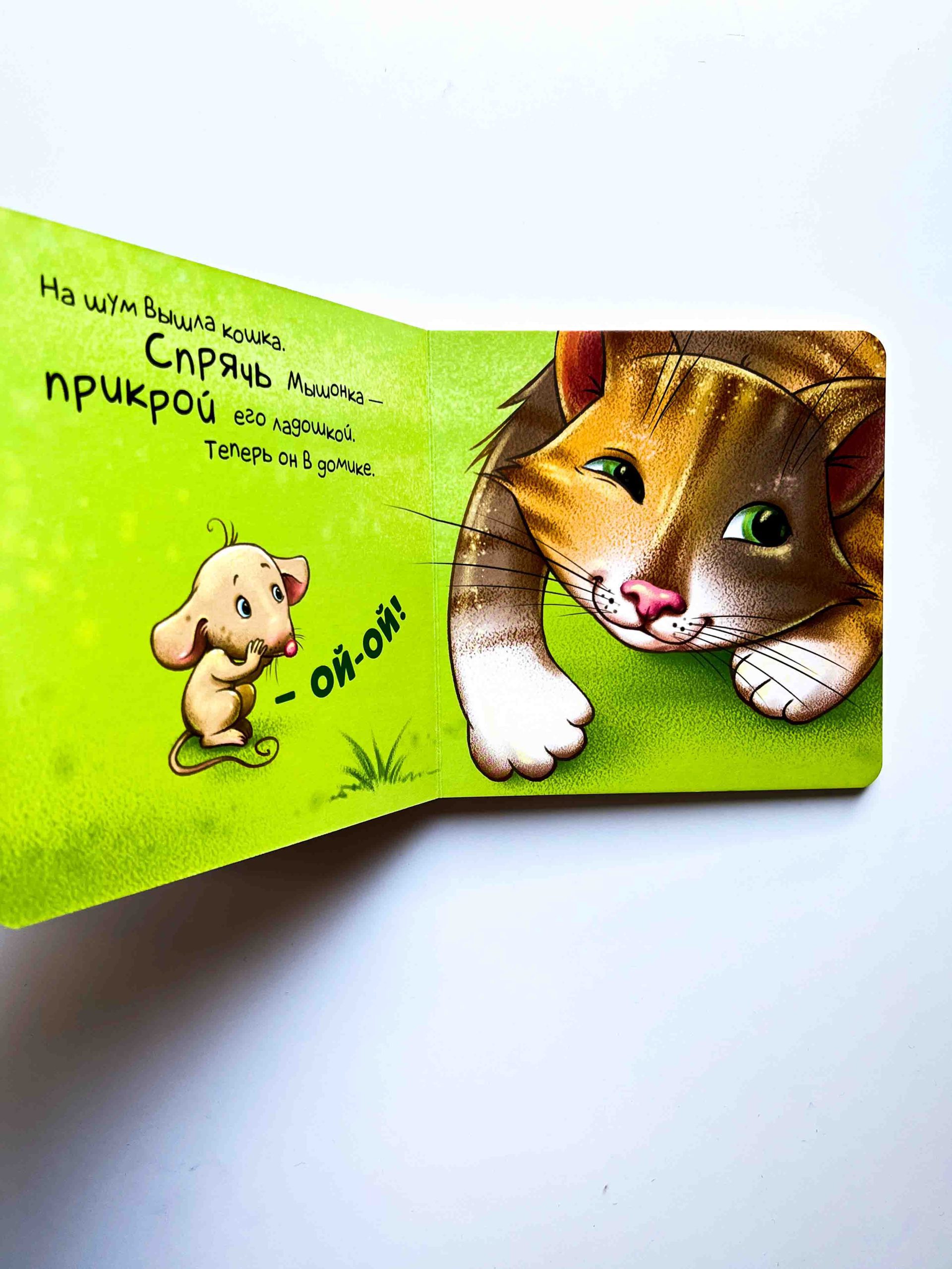 Давай играть! - Vilki Books