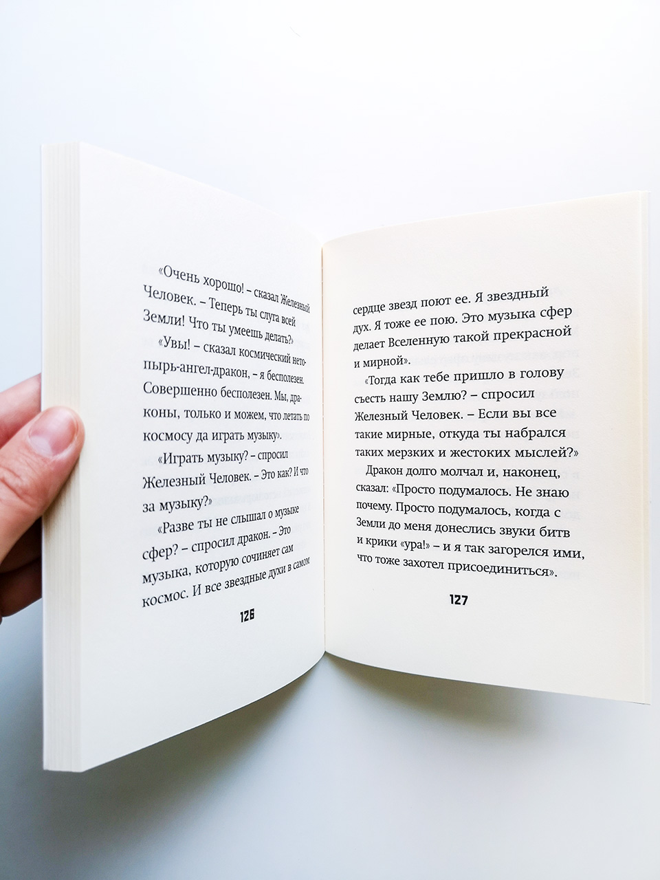 Железный человек - Vilki Books