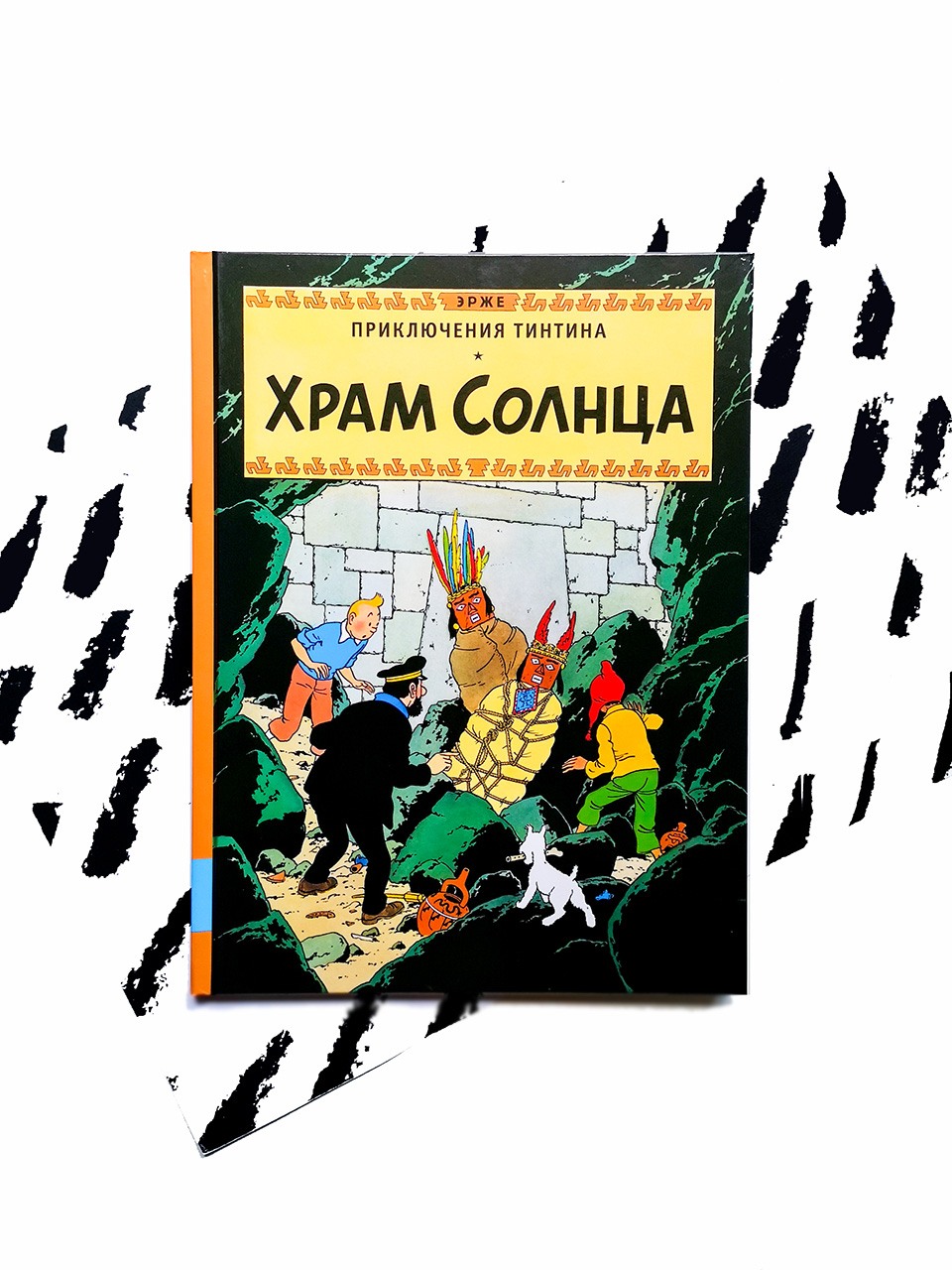 Храм Солнца - Vilki Books