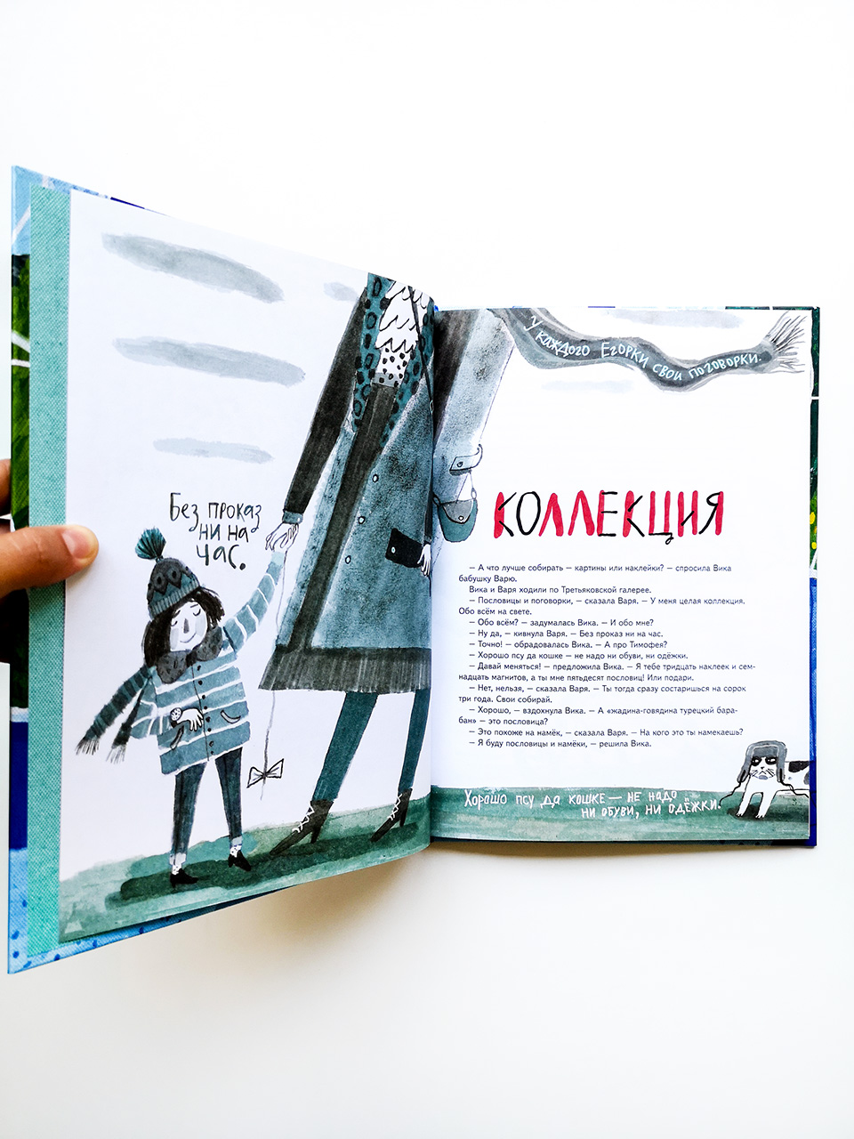 Тетрадь Вики Т. - Vilki Books