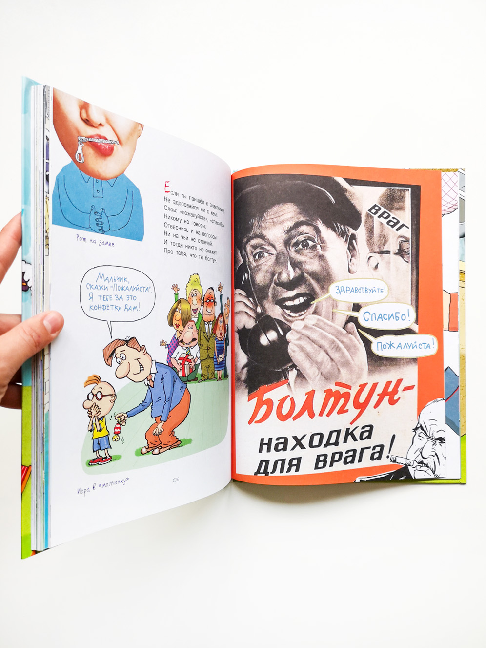 Вредные советы - Vilki Books