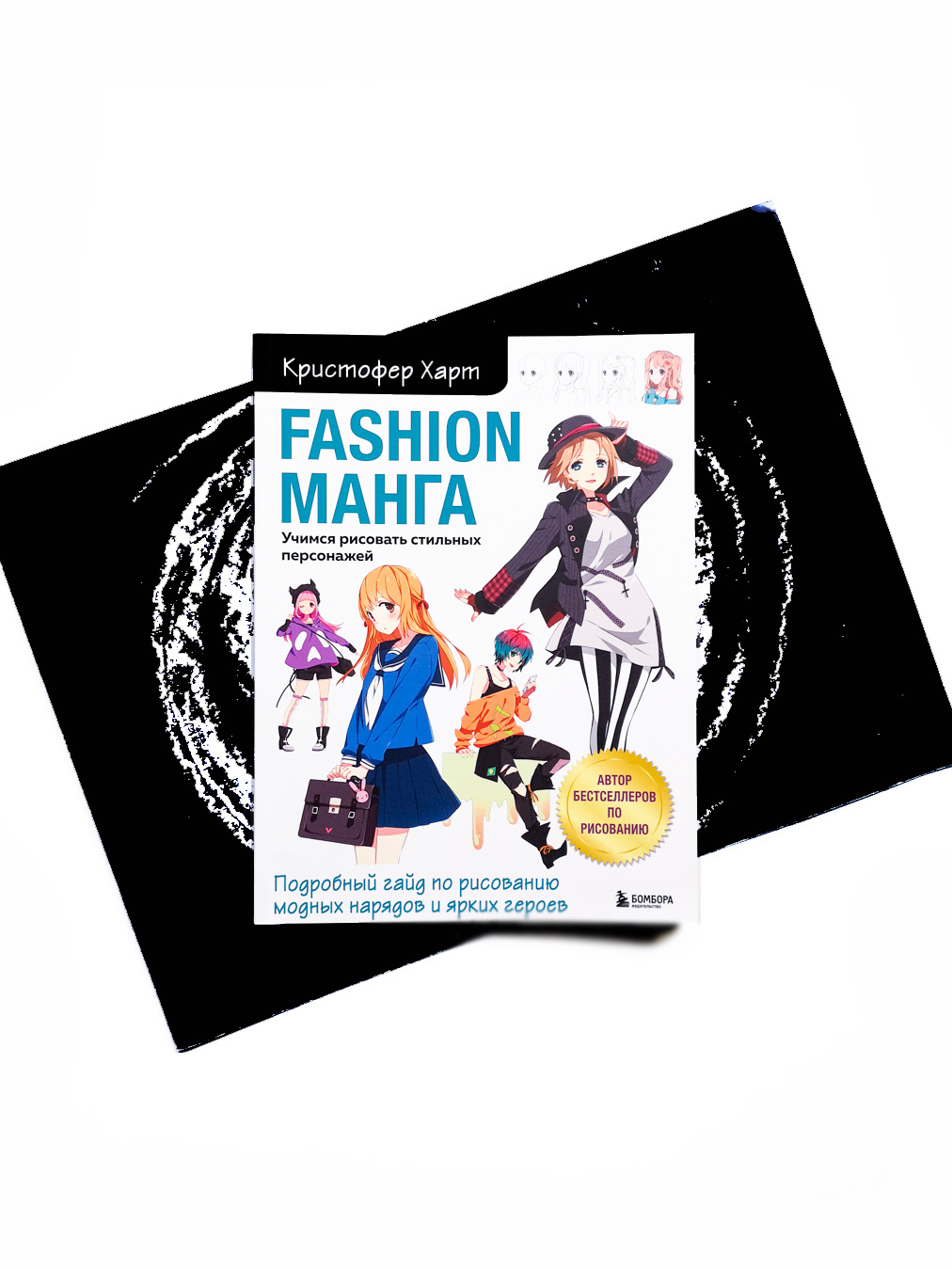 Manga fashion outlet bible