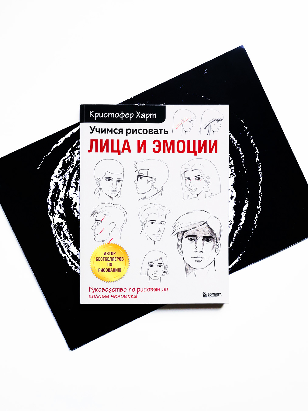 Учимся рисовать лица и эмоции. Руководство по рисованию головы человека -  Vilki Books