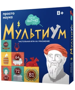 Мультиум