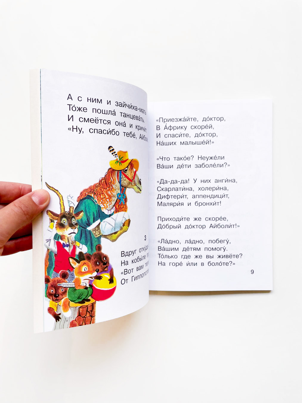 Айболит - Vilki Books