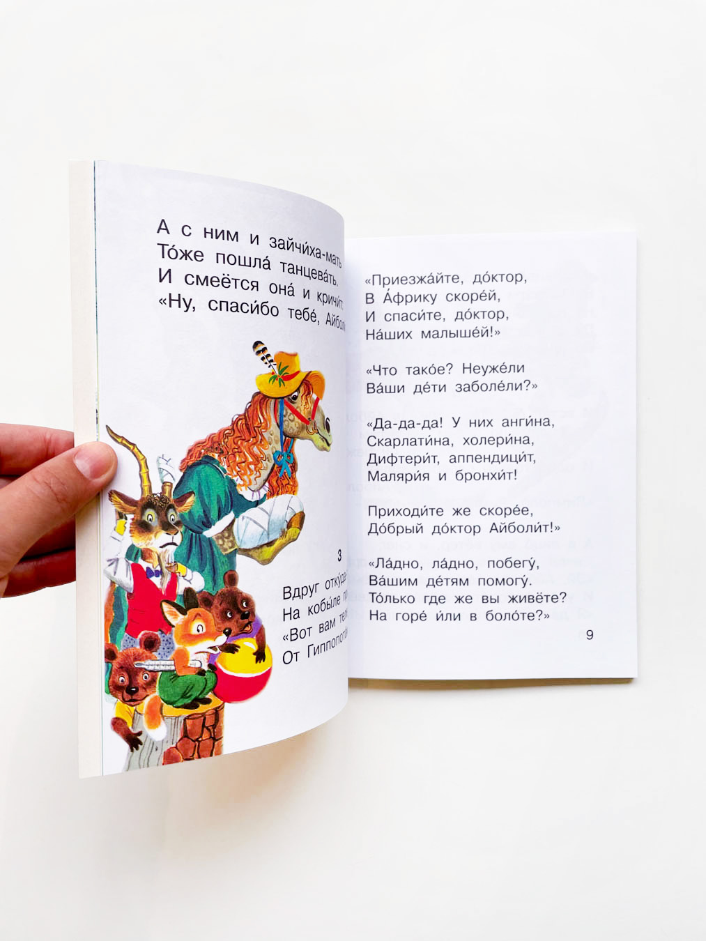 Айболит - Vilki Books