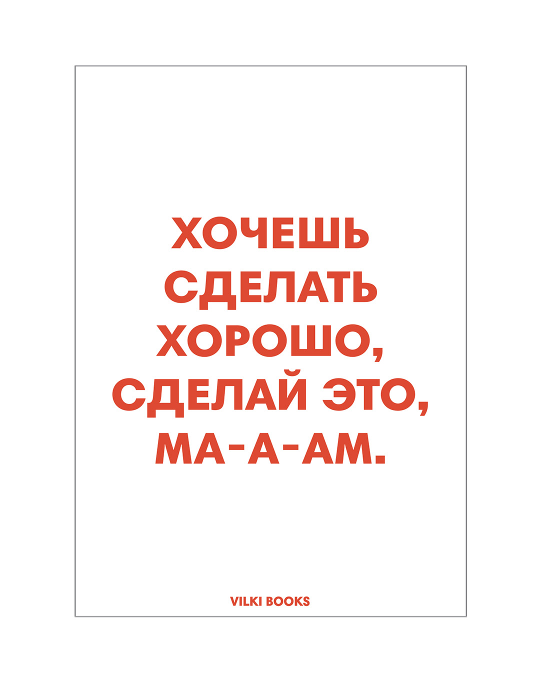 Набор открыток Московский алфавит (Антибуки) купить по цене руб. в интернет-магазине Мистер Гик