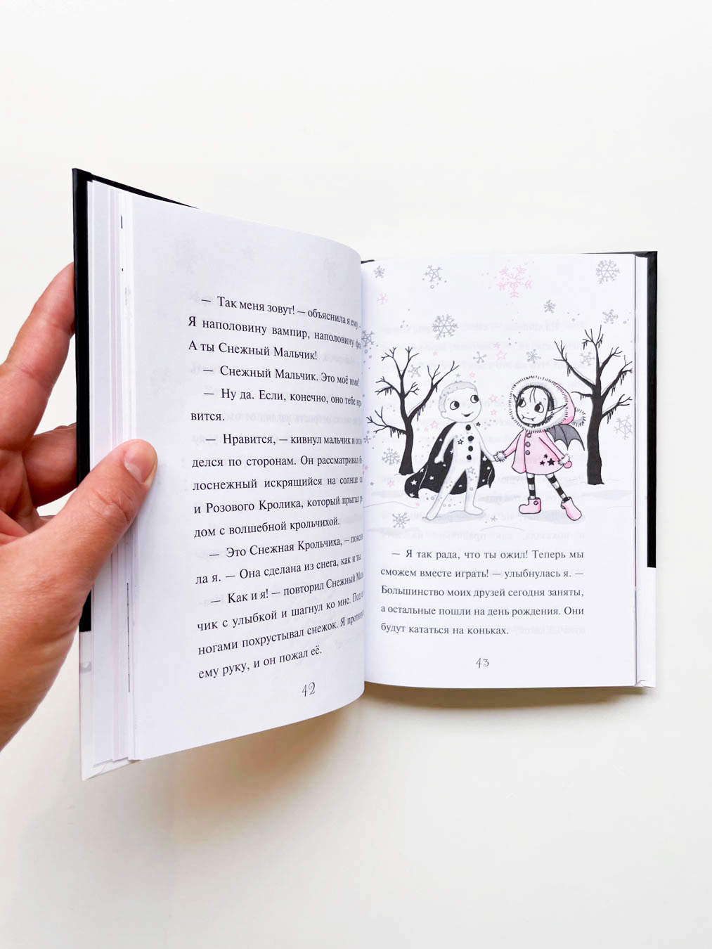 Путешествие по звёздам (4) - Vilki Books